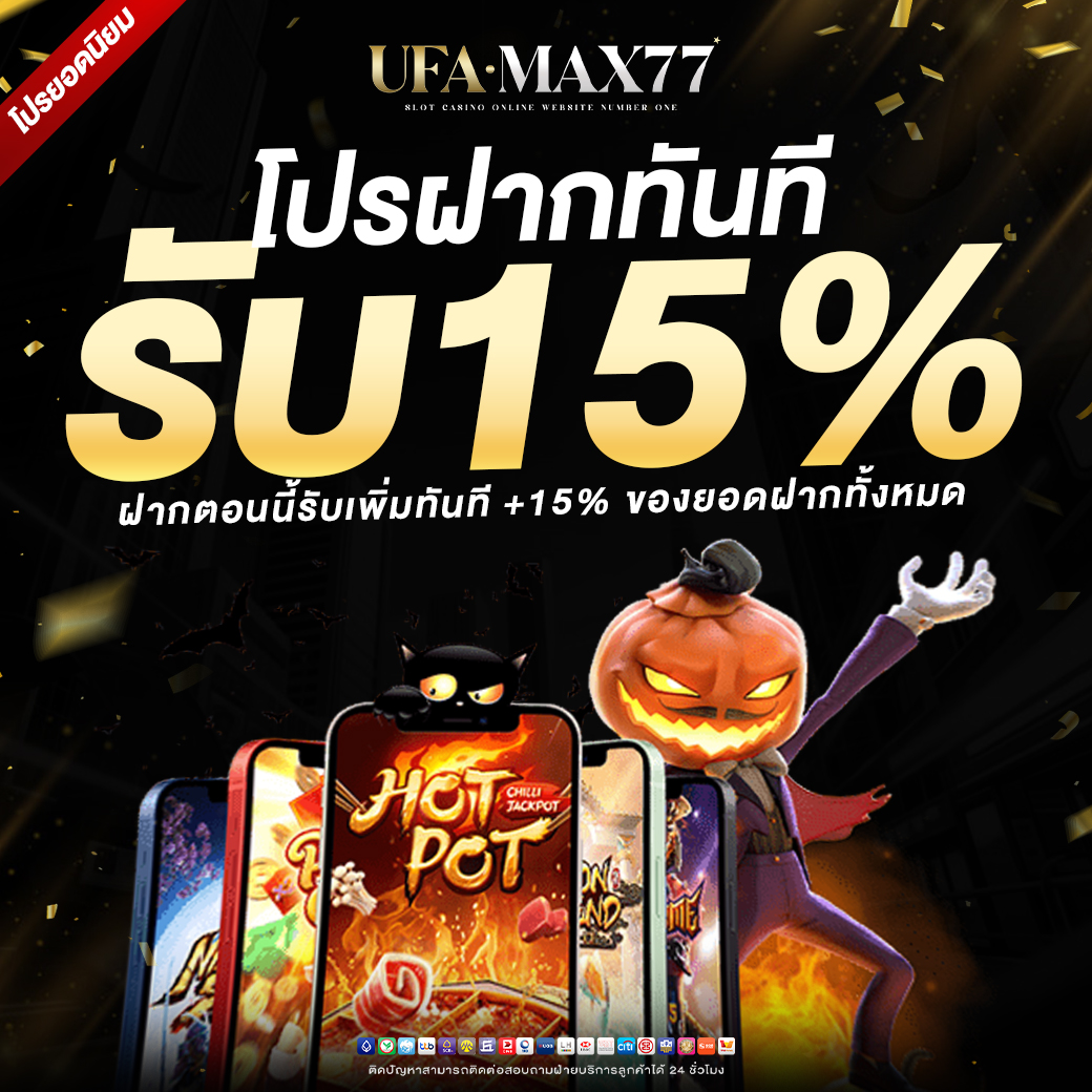 ufamax77