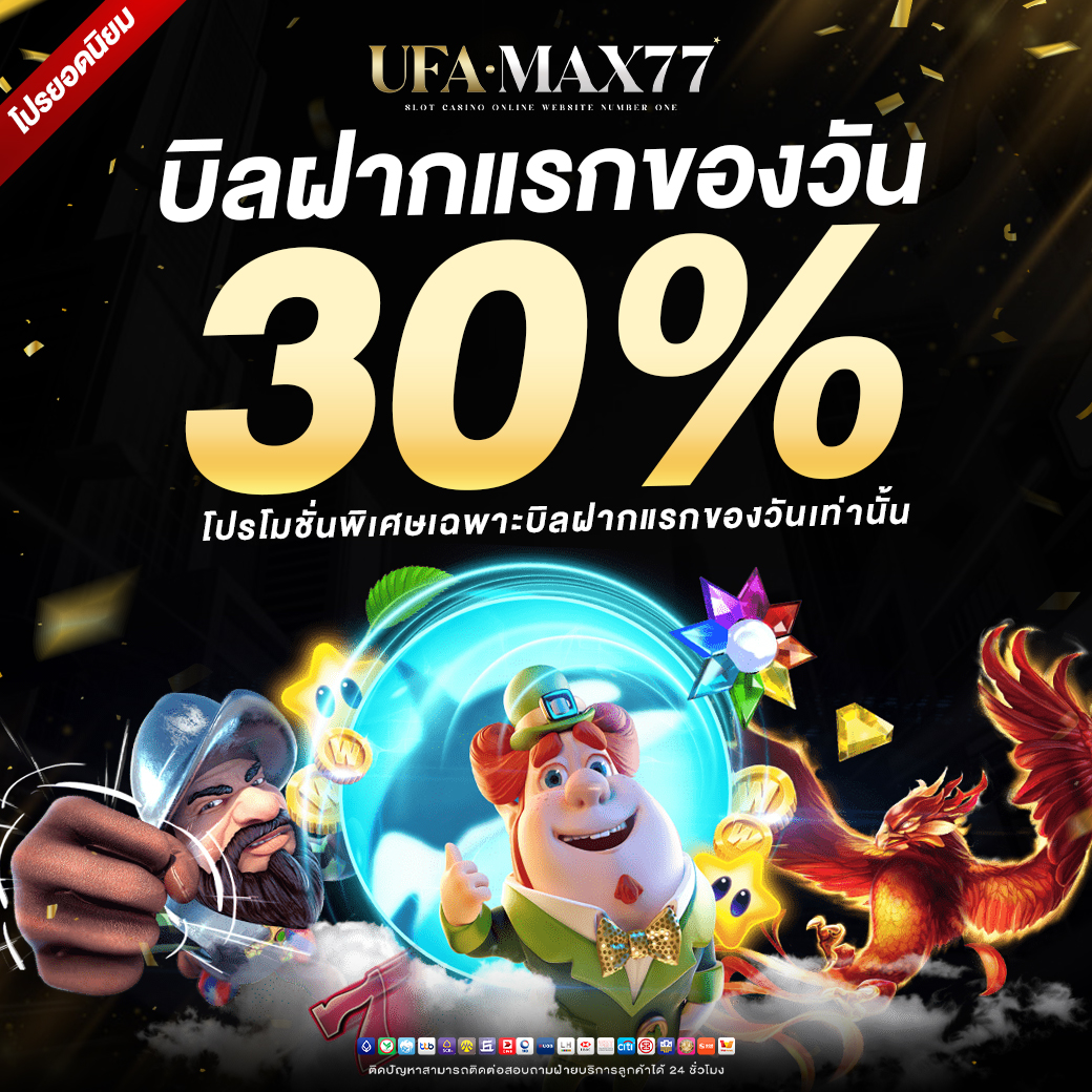 ufamax77